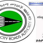 Addis Ababa Roads Authority New Job Vacancy 2022