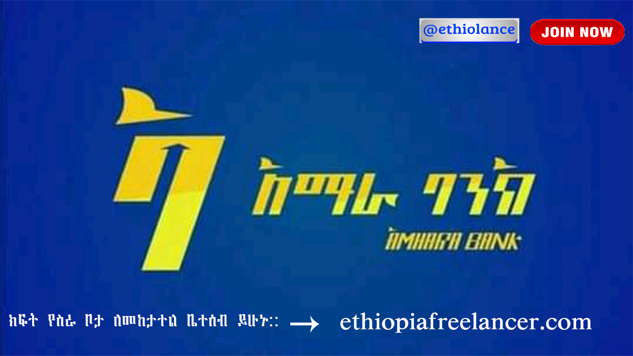 Amhara Bank New Job Vacancy 2022