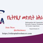 Ethiopian Pharmaceuticals Supply Agency New Vacancy 2022