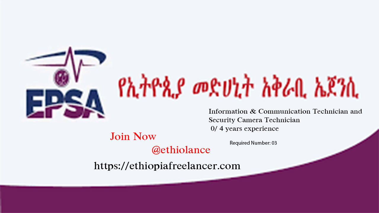 Ethiopian Pharmaceuticals Supply Agency New Vacancy 2022