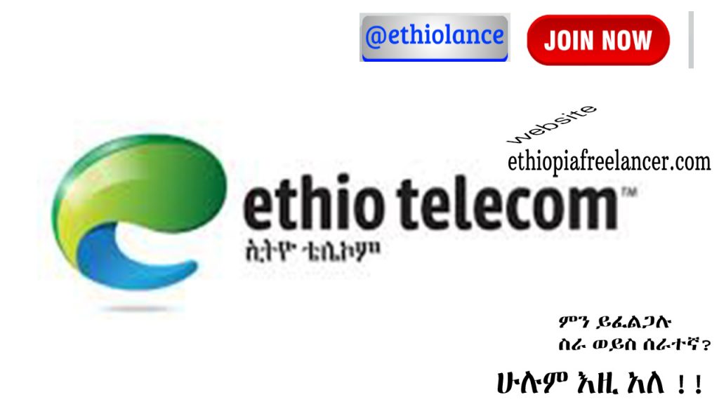 Ethio Telecom New Vacancy 2022