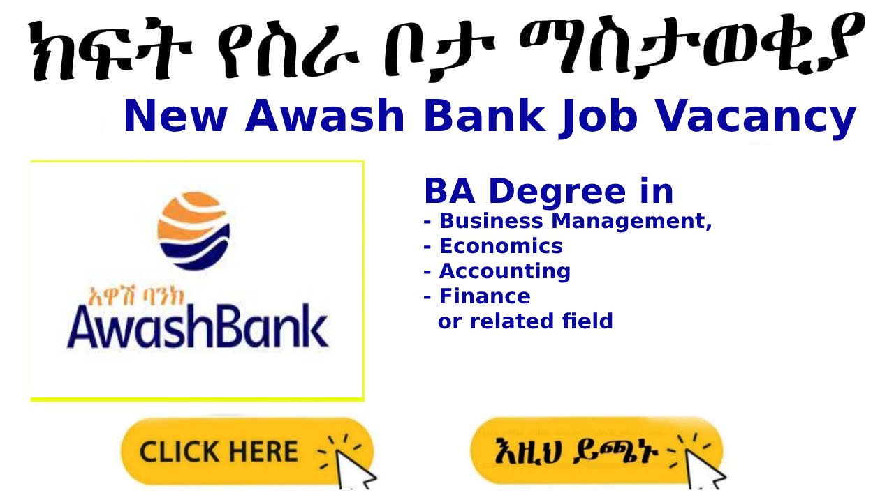 Awash Bank Vacancy