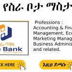 Hijra-Bank-new-job-vacancy