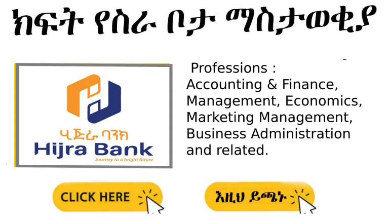 Hijra-Bank-new-job-vacancy