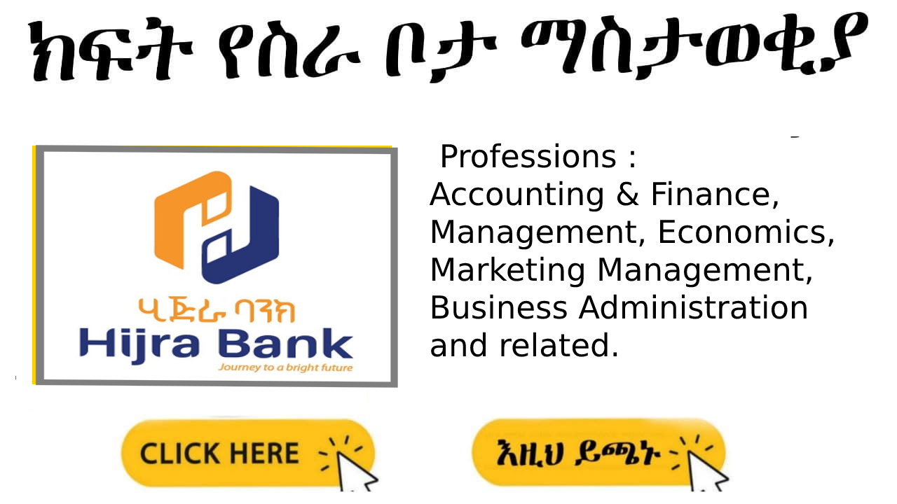 Hijra-Bank-new-job-vacancy