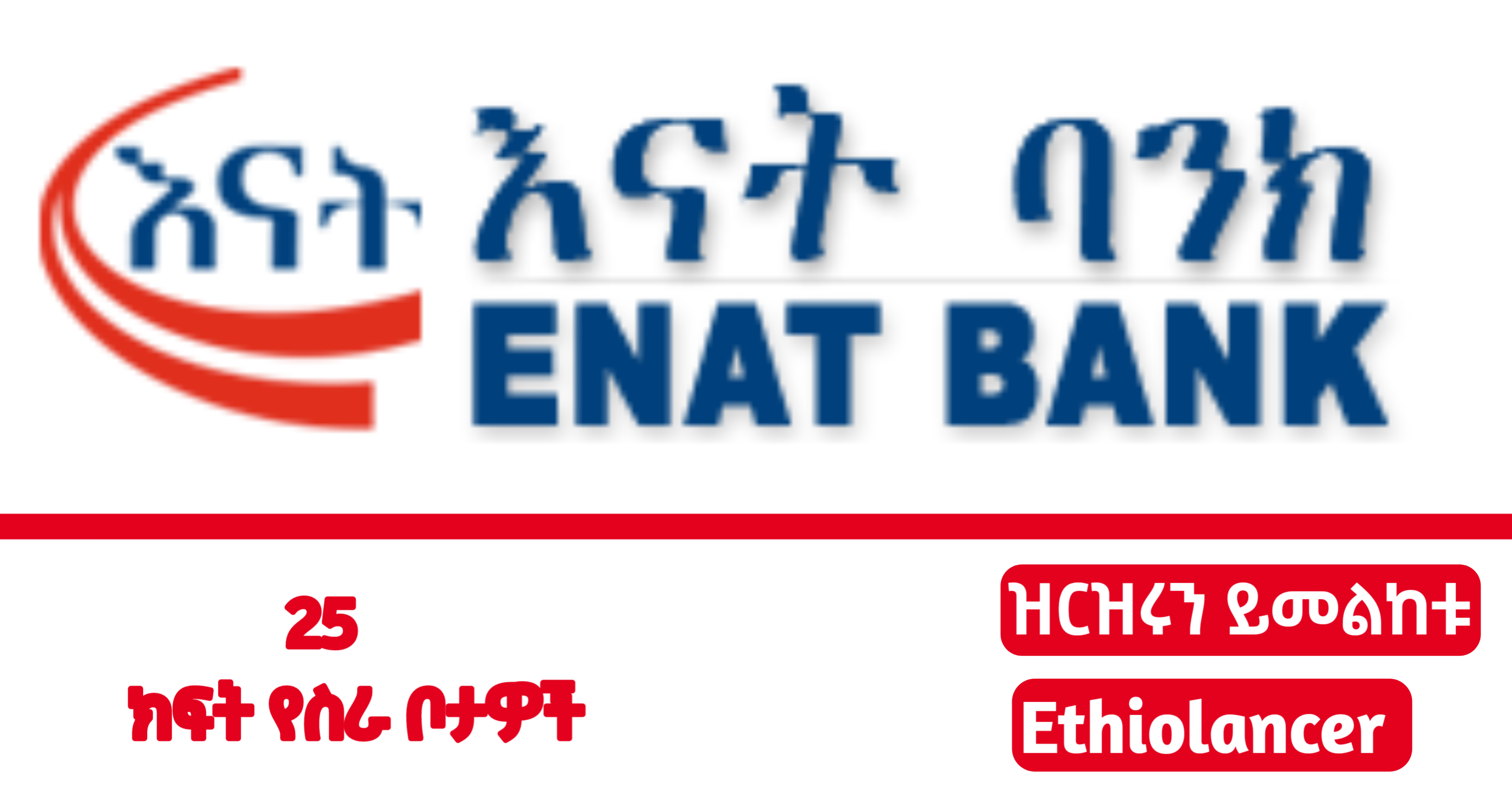 Enat Bank Job Vacancy