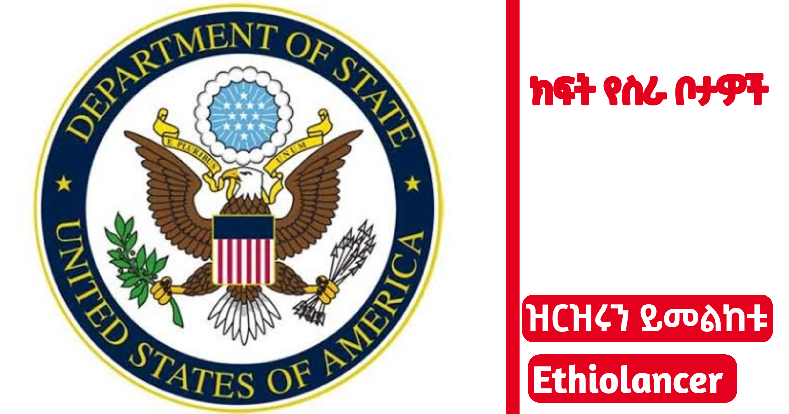 American Embassy Ethiopia Vacancy 2022