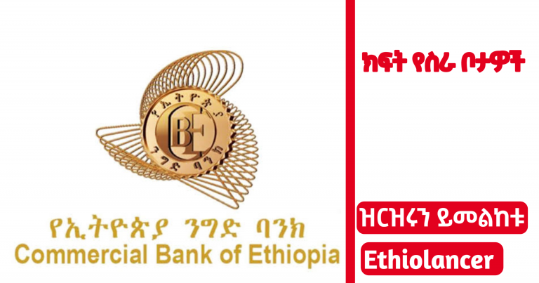 Commercial Bank of Ethiopia