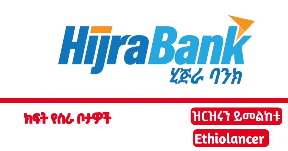 Hijra Bank S.C Vacancy Sept 2022