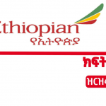 Ethiopian-Airlines-new-job-vacancy