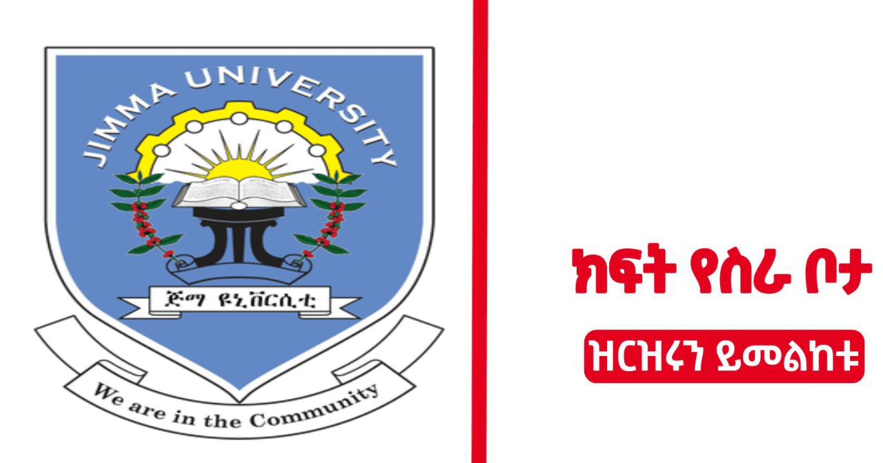 Jimma-University-new-job-vacancy