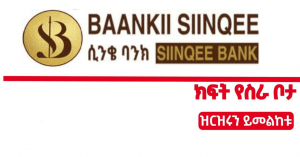 siinqee bank