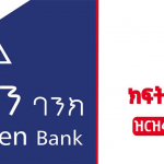 dashen bank new job vacancy