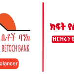 Goh-Betoch-Bank-SC-new-job-vacancy-2022